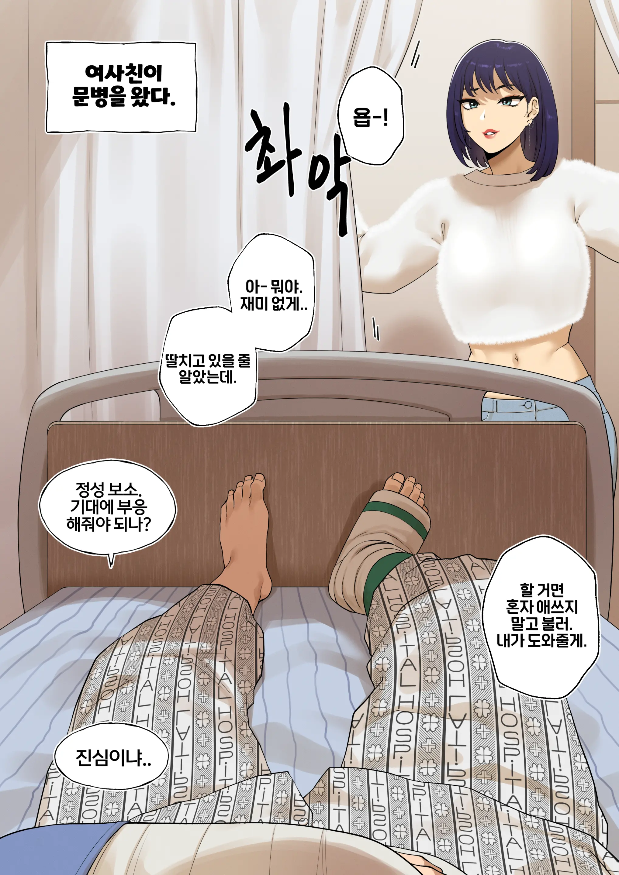 친구 밀애 (Decensored)